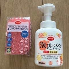 生協のハンドソープとスポンジ