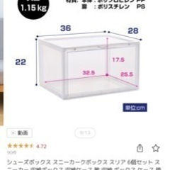スニーカーボックス×3の画像