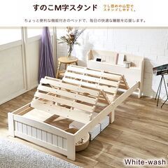 【極美品】布団が干せるすのこベッド ラルーチェ シングル 低反発マットレス付き おしゃれでナチュラルなベッド ホワイトウォッシュ