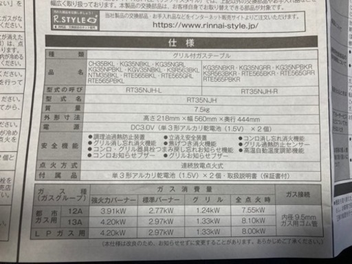 都市ガスコンロ