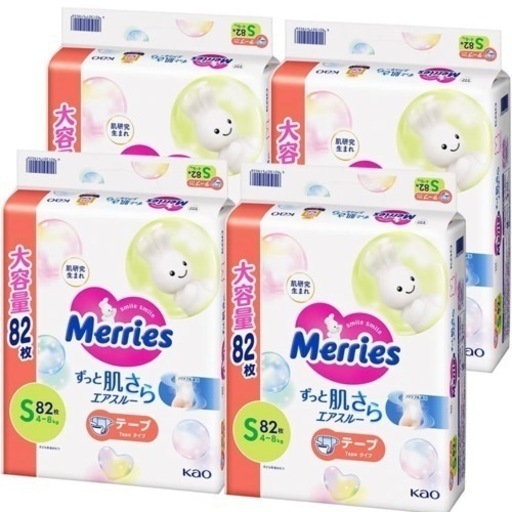 おむつ（メリーズ）テープS×4
