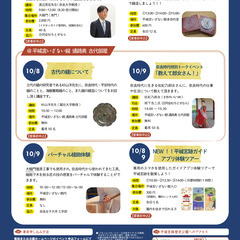 奈良時代を祝い楽しむイベント「平城のとよほき」を開催します。 - 奈良市