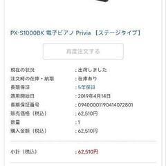 PX-S1000BKの画像