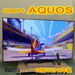 ＊シャープ 液晶テレビ アクオス 60型 2016年製＊0927-3