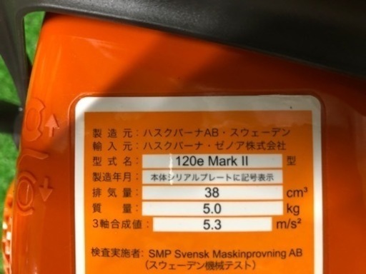 中古品◆ハスクバーナ　エンジン式チェーンソー　120e MarkⅡ ◆M◆ITCNXKR6Z5X8
