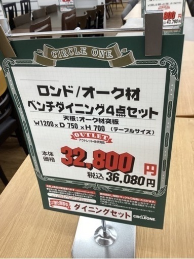 KI-89【新入荷　アウトレット】ロンド/オーク材　ベンチダイニング4点セット　ナチュラル