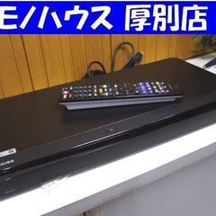 ブルーレイレコーダー 東芝 レグザ DBR-Z610 HDD500GB REGZA 2016年製 中古 札幌市厚別区 厚別店