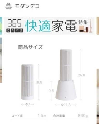本日まで→modern deco 除湿機　コンパクト　モダンデコ