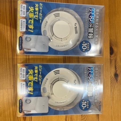 火災報知器
