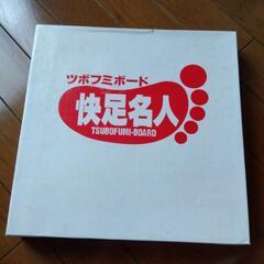 ツボフミボードの画像