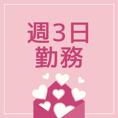 【Z3455】14時まで◎おかしあつめ/扶養内OK・主婦（夫）活躍中/週払いOKの画像