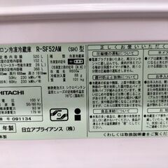 冷凍冷蔵庫 520L  2011年製の画像