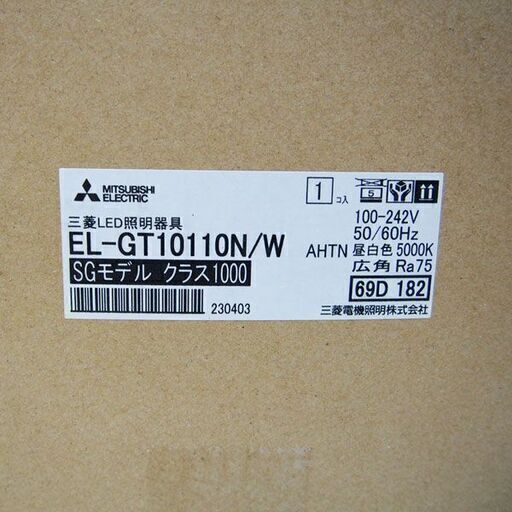 三菱 LED照明器具 EL-GT10110N/W AHTN 高天井用ベースライト(GTシリーズ) 一般形 SGモデル クラス1000 