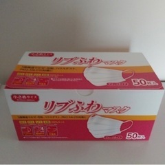 リブふわマスク　5箱　最終値下げ