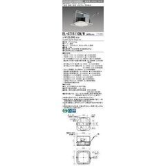 三菱 EL-GT15110N/W AHTN LED高天井用ベースライト SGモデル クラス1500 水銀ランプ400形相当 昼白色 Ra75 一般形 電源一体型 施設照明の画像
