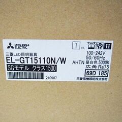 三菱 EL-GT15110N/W AHTN LED高天井用ベースライト SGモデル クラス1500 水銀ランプ400形相当 昼白色 Ra75 一般形 電源一体型 施設照明の画像
