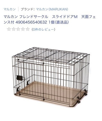 新品犬用サークル