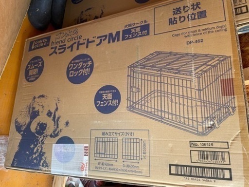 新品犬用サークル