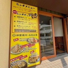 ラーメン屋求人🍜脱ブラックしませんか？？経験者優遇♪♪の画像