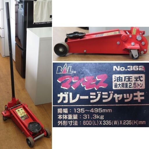 ♪大橋産業 BAL マンモス ガレージジャッキ フロアジャッキ 2.5t 札幌♪