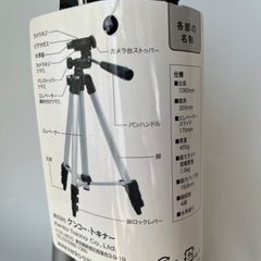 カメラ三脚の画像