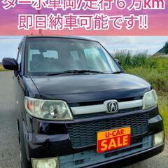 ２日間限定値下げ!!ゼストスポーツ★走行距離6万km台/車検R6...