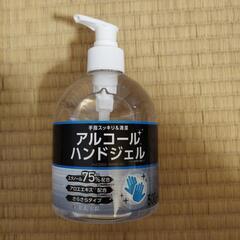 【新品】アルコールジェル