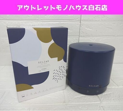 エレコム エクリアミスト 加湿器/アロマディフューザー 2018年製 HCE-HU2006ANV ネイビー 7色LED 札幌市 白石店