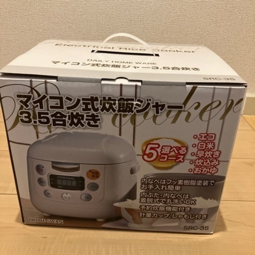マイコン式炊飯ジャー　　3.5合炊き