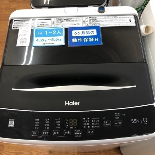 安心の6ヶ月保証付き【Haier】5.5kg 全自動洗濯機お売りします！