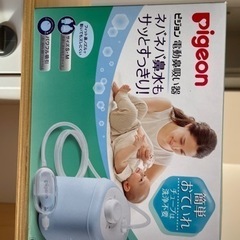 鼻吸い機　ピジョン 