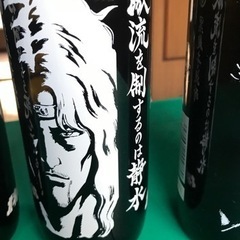 北斗の拳　焼酎空瓶4本セットの画像