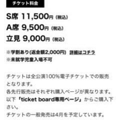 長渕ライブ