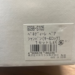 再値下げ　ベネディーレ　ペアシャンパングラス　東洋佐々木グラスの画像