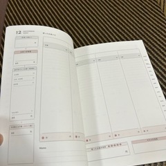 サンキュ！2024ポケットダイアリーの画像