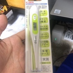電子体温計　未開封