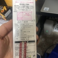 電子体温計　未開封の画像