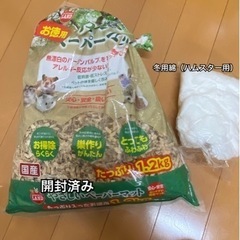 ハムスターグッズの画像