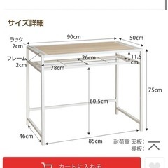 家具350 wave デスク　デスクセットの画像