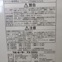 ダイニチ石油ファンヒーター2の画像