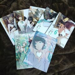 漫画　性別モナリザの君へ【1〜6巻】