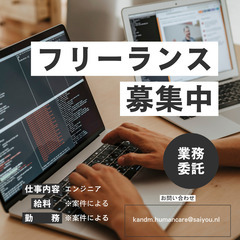 バックエンドエンジニア募集！