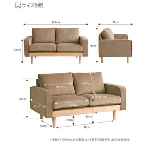 　Moss 2人掛 コーデュロイソファ　ブラウン