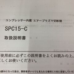 レンタル)エアプラズマ切断機　 プラズマカッター − 千葉県