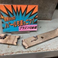 レンタル)エアプラズマ切断機　 プラズマカッター - 助け合い