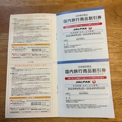 「受け渡し予定決定」JAL 株主優待の画像
