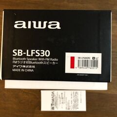 新品未使用　AIWA SB-LFS30　ワイドFMラジオ付　Bluetoothスピーカーの画像