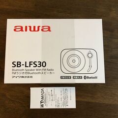 新品未使用　AIWA SB-LFS30　ワイドFMラジオ付　Bluetoothスピーカー