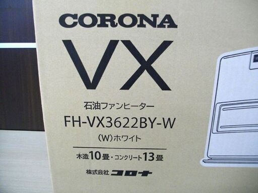開封未使用品 CORONA 石油ファンヒーター VXシリーズ 2022年製 FH-VX3622BY ホワイト 木造10畳/コンクリート
