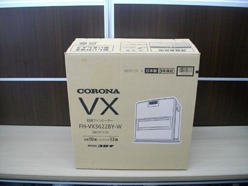 開封未使用品 CORONA 石油ファンヒーター VXシリーズ 2022年製 FH-VX3622BY ホワイト 木造10畳/コンクリート